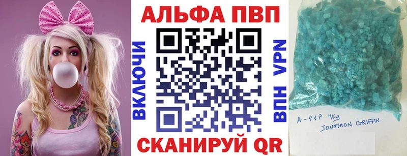 A-PVP Соль  Лихославль 
