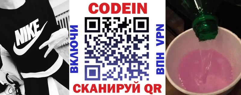 как найти закладки Лихославль площадка Telegram Codein Purple Drank